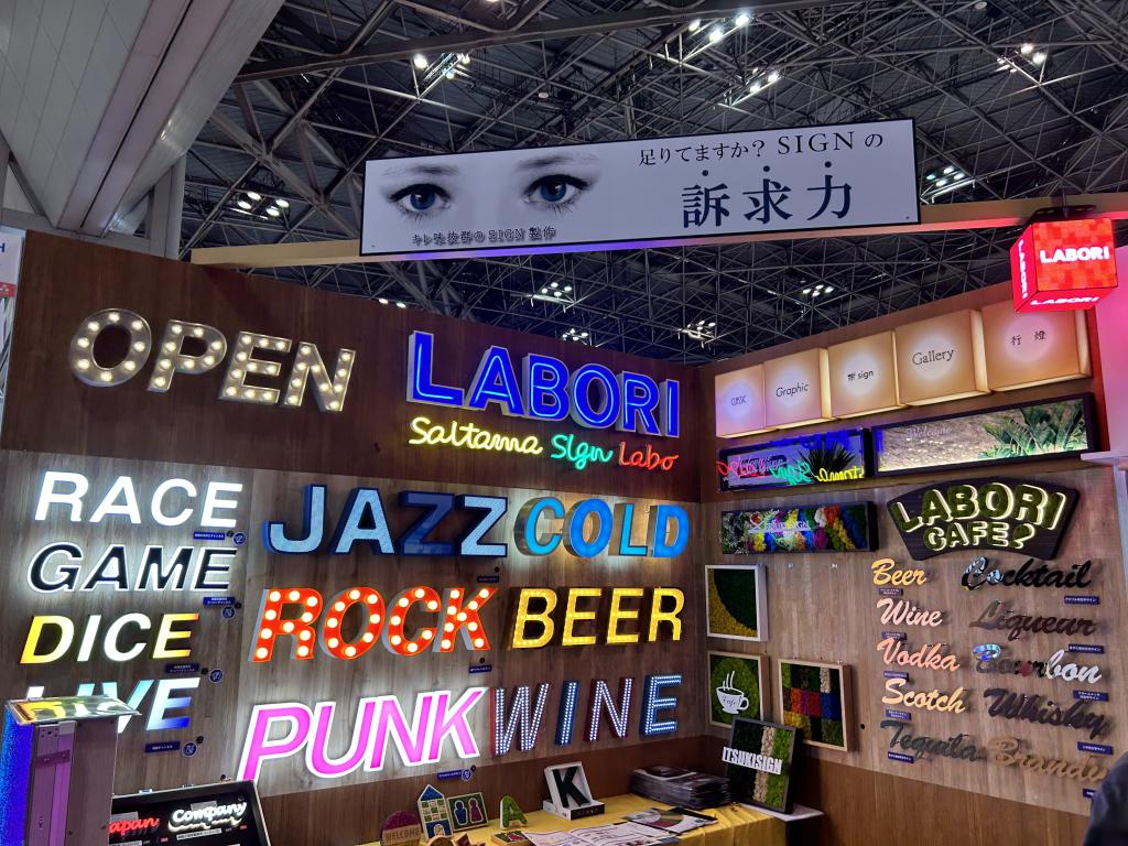 樹サインのブース写真2