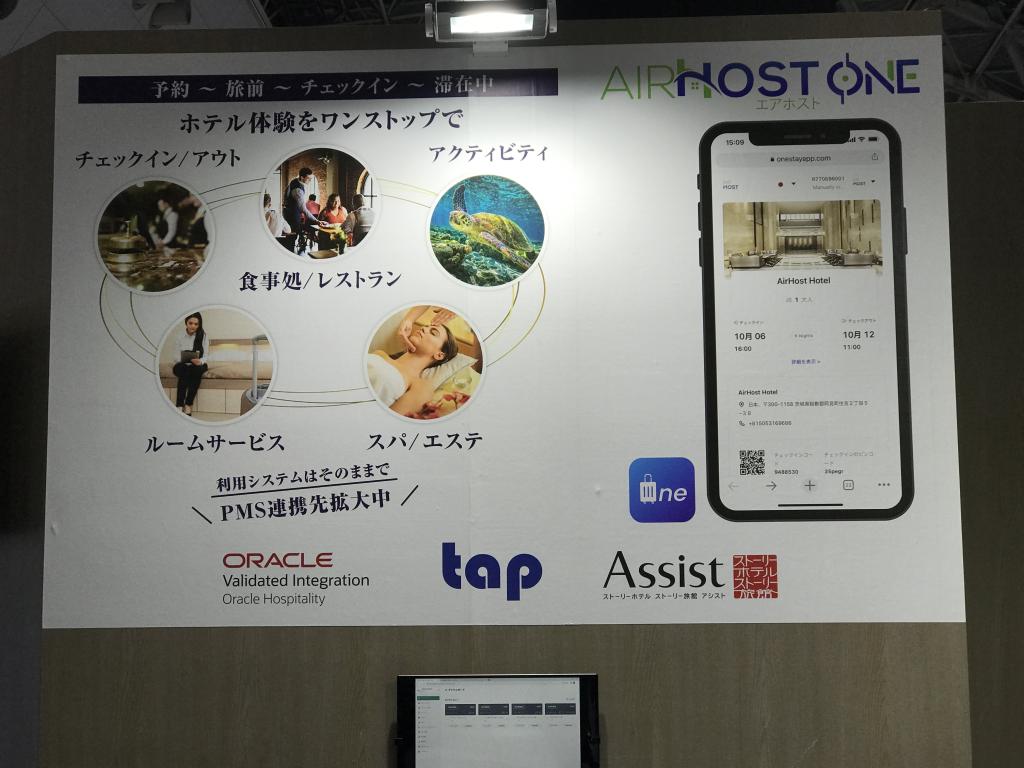 エアホストのブース写真3