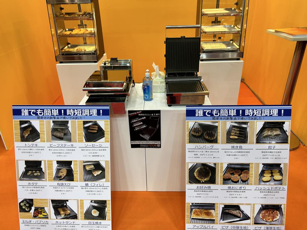 エイシン電機（さわやか厨房電化村グループ）のブース写真3