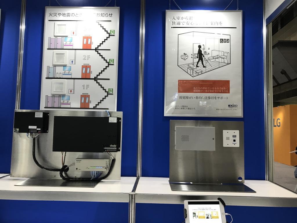 エクシオテックのブース写真2