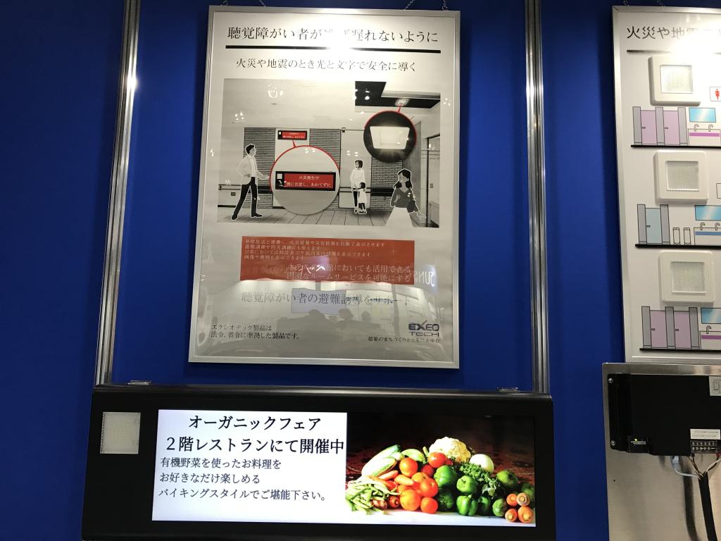 エクシオテックのブース写真3