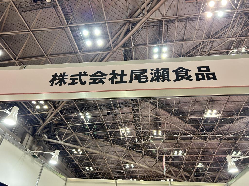 尾瀬食品のブース写真3
