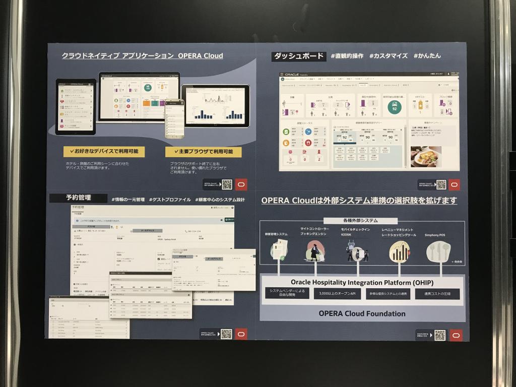 Oracle Hospitalityのブース写真2