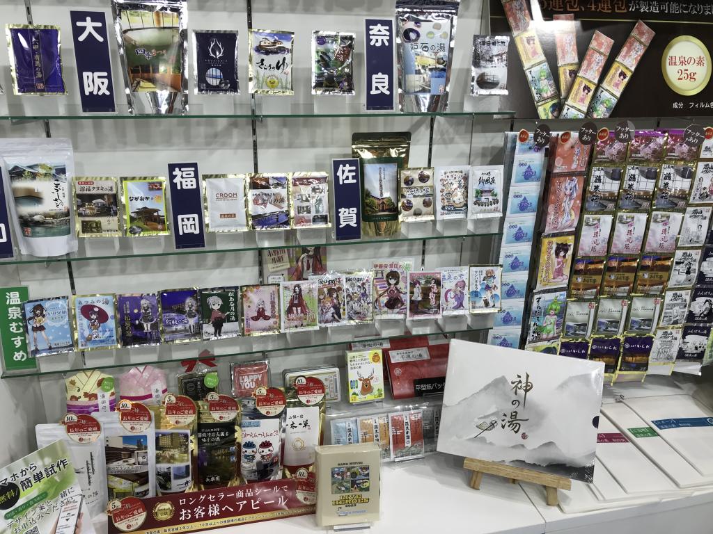 温泉の素.comのブース写真4