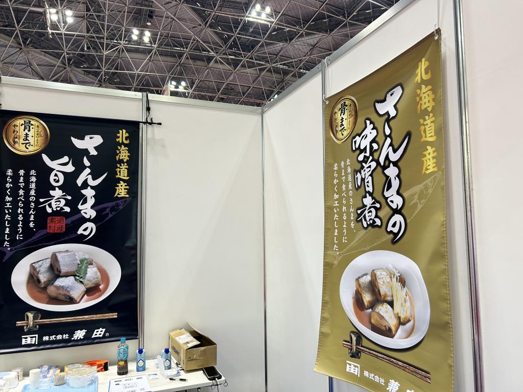 兼由のブース写真1