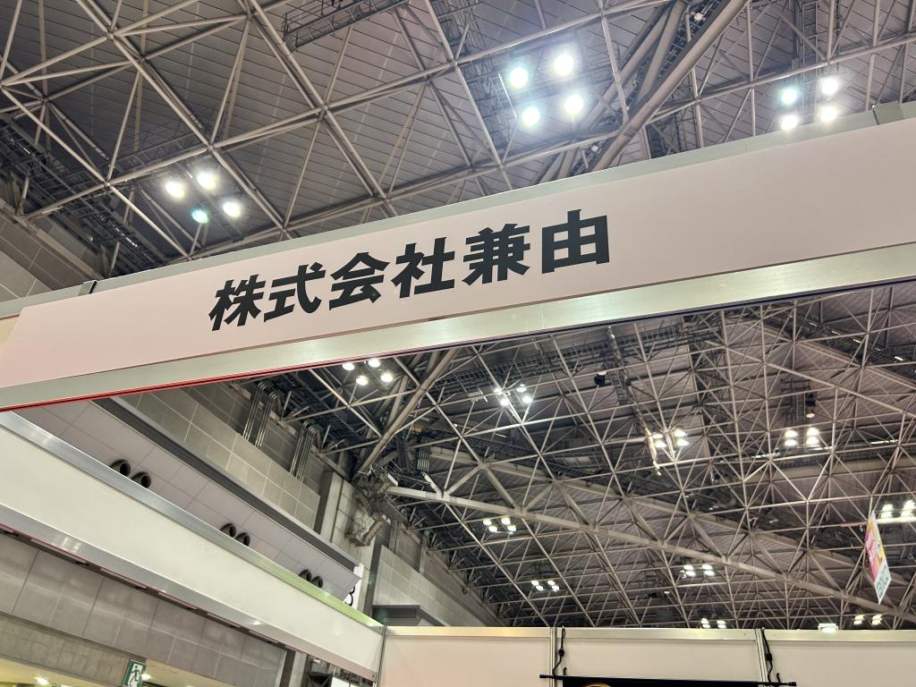 兼由のブース写真3