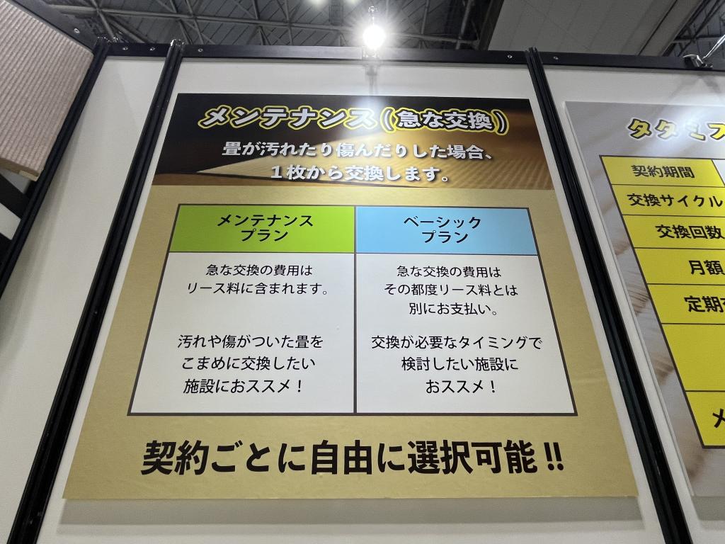 菊屋のブース写真3