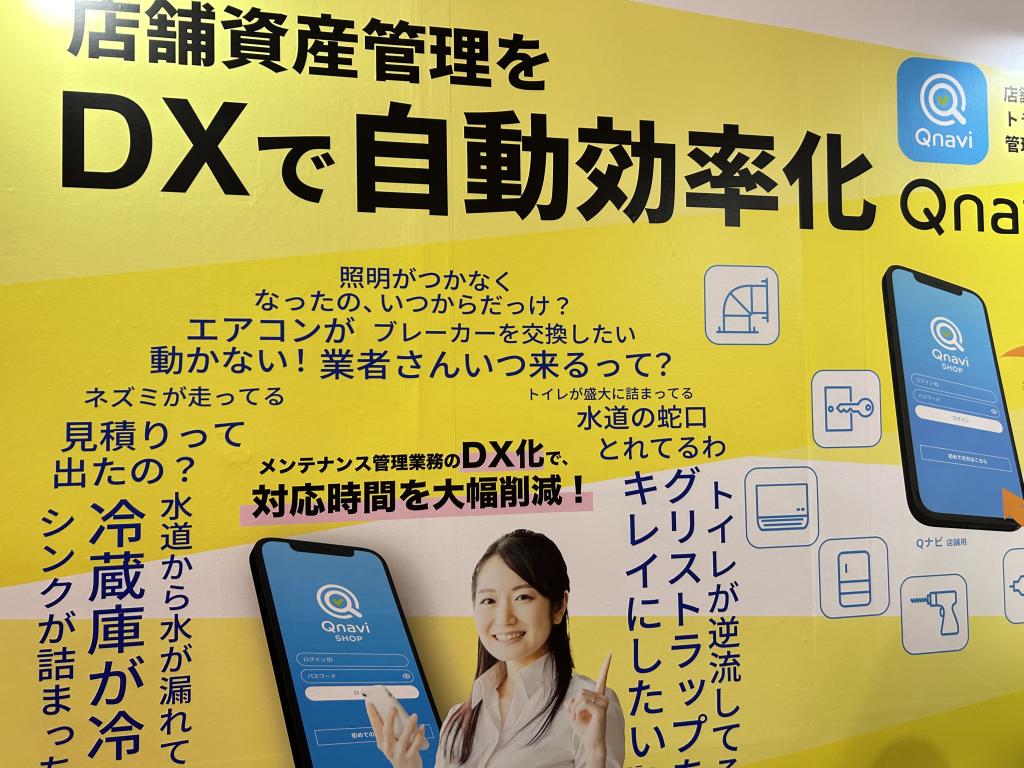 グローバーのブース写真2