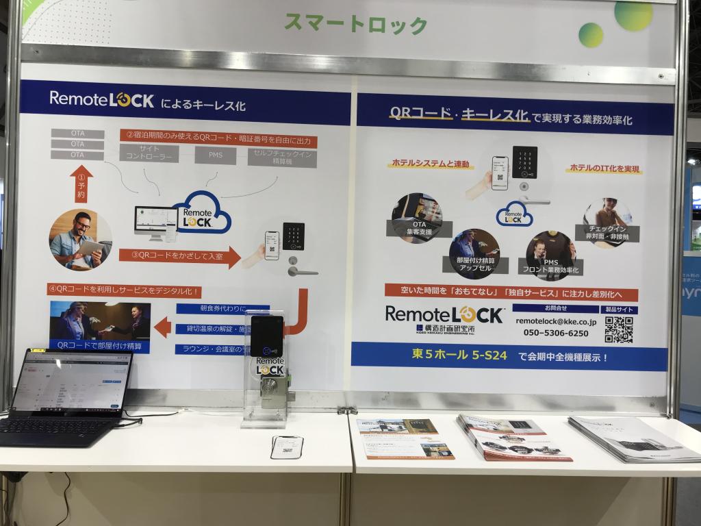 構造計画研究所のブース写真1