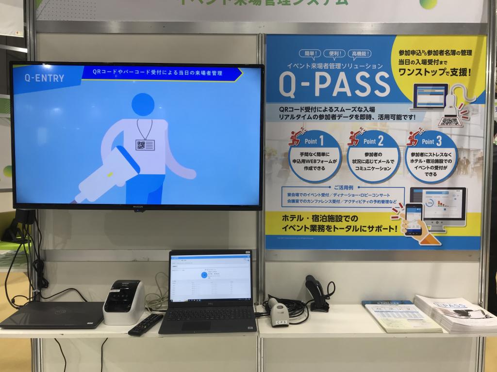 コプロシステムのブース写真1