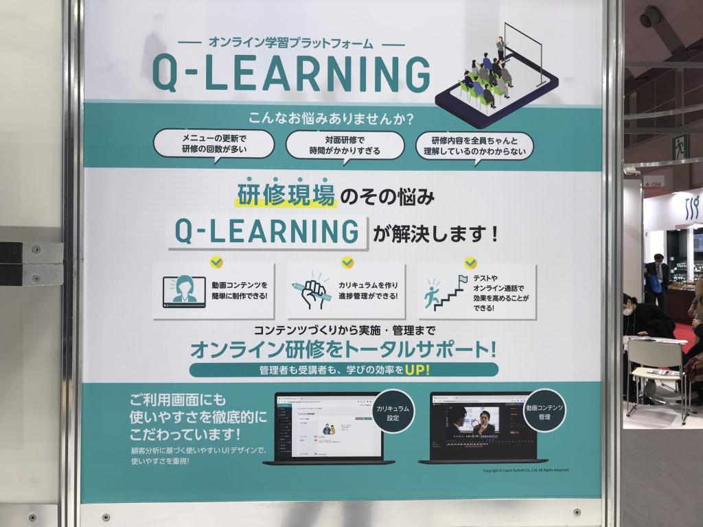 コプロシステムのブース写真4