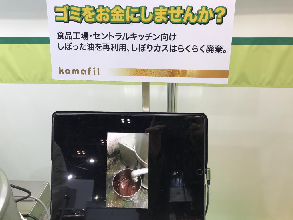 コマツ製作所のブース写真5