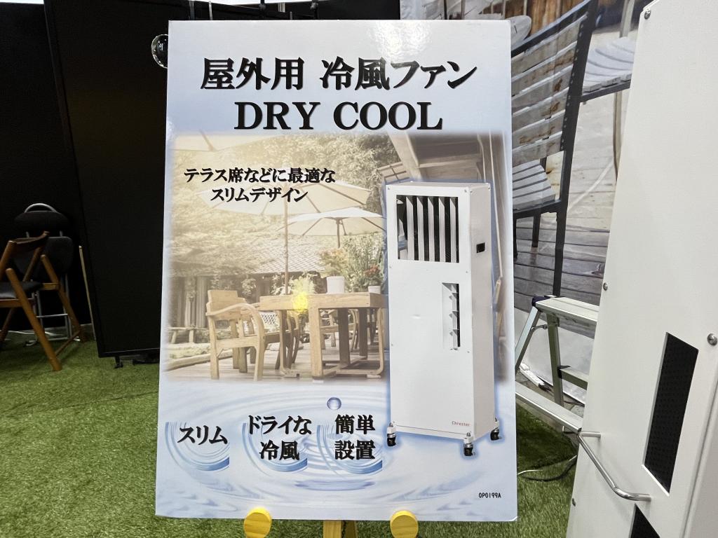 コンフォーのブース写真1