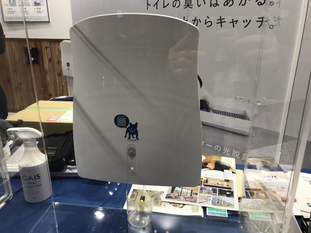サンスターQAIS ペット想いの除菌脱臭機のブース写真1