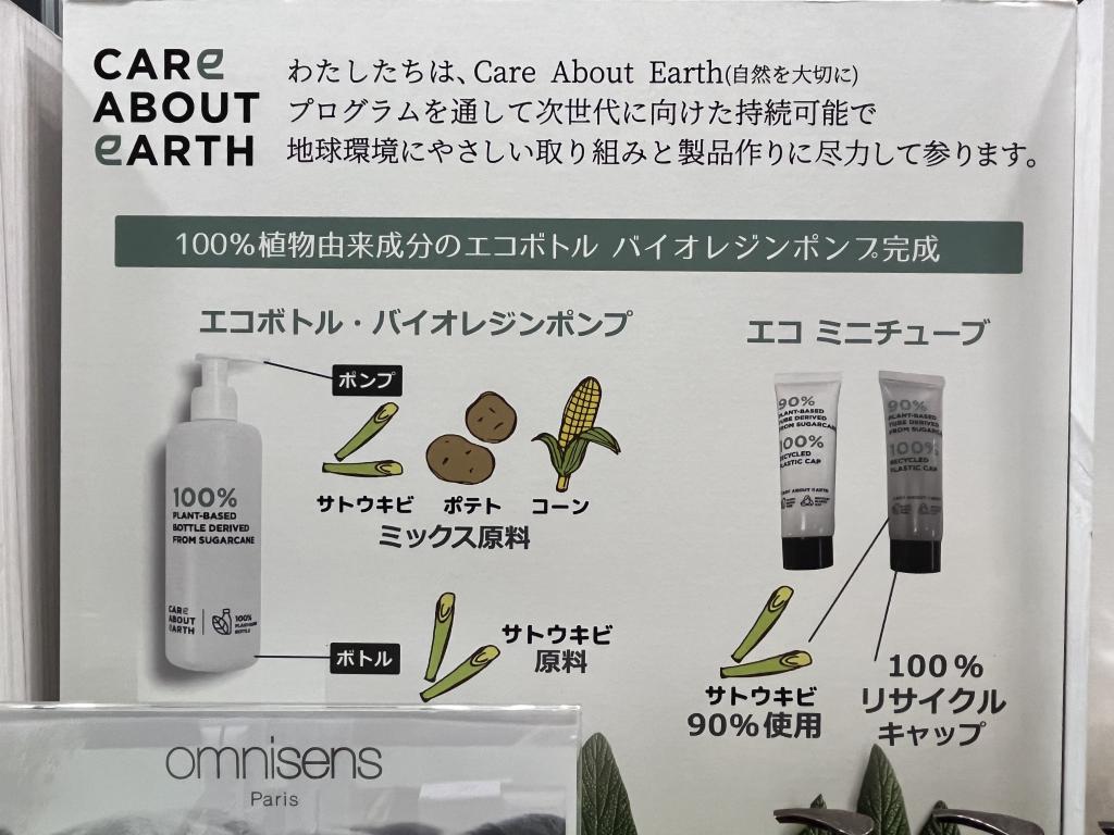 山陽物産のブース写真7