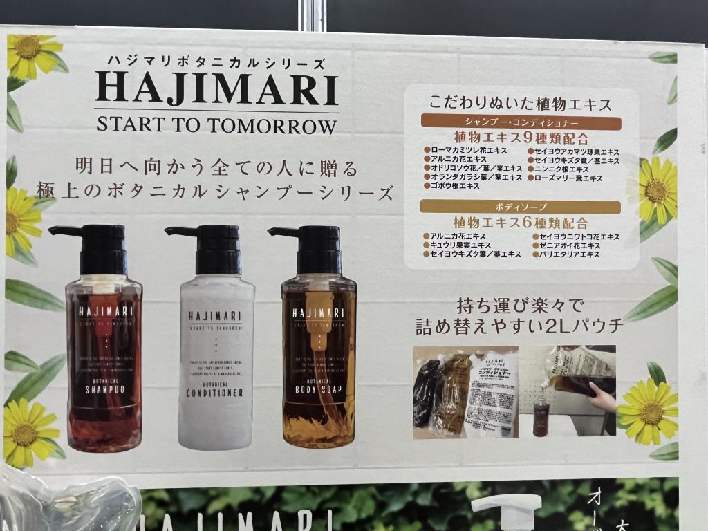 山陽物産のブース写真10