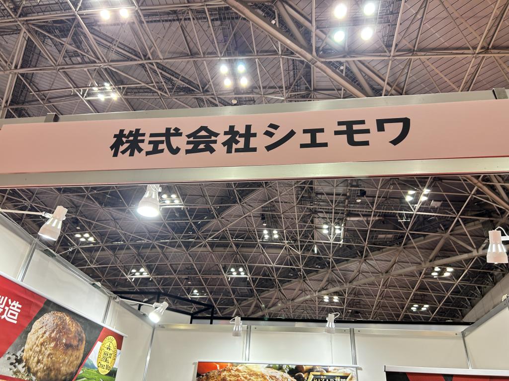シェモワのブース写真1