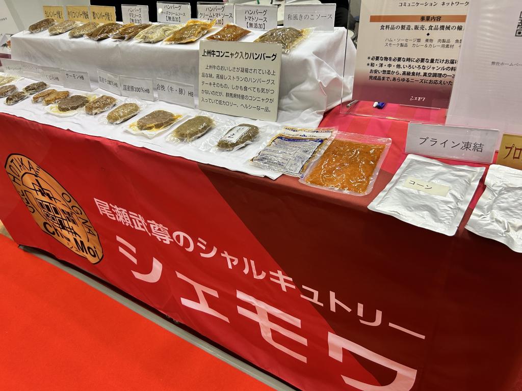 シェモワのブース写真2