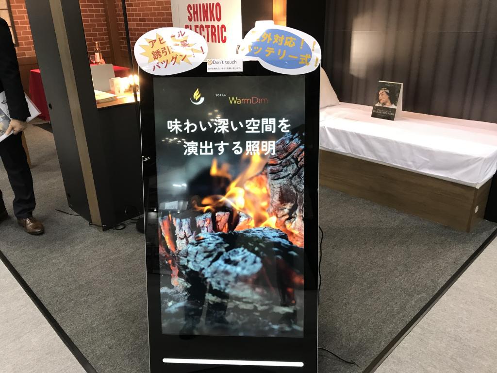 新光電気のブース写真9