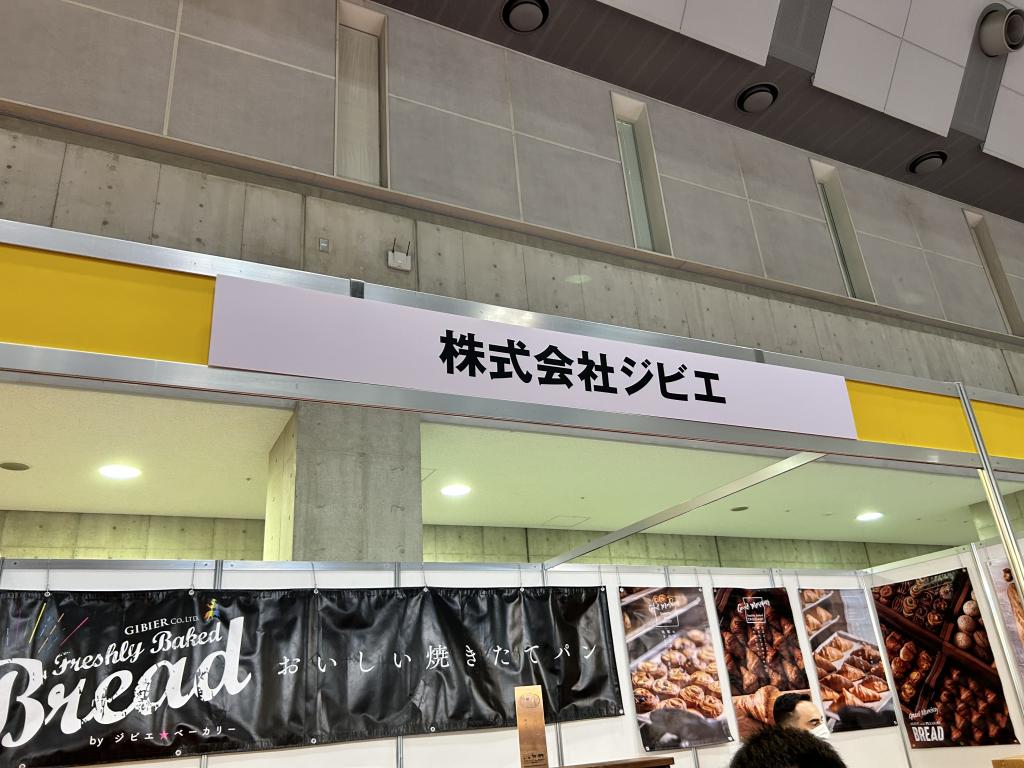 ジビエのブース写真2