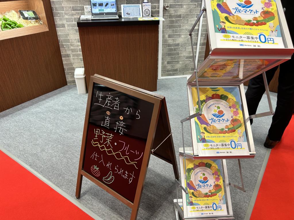 誠和のブース写真2