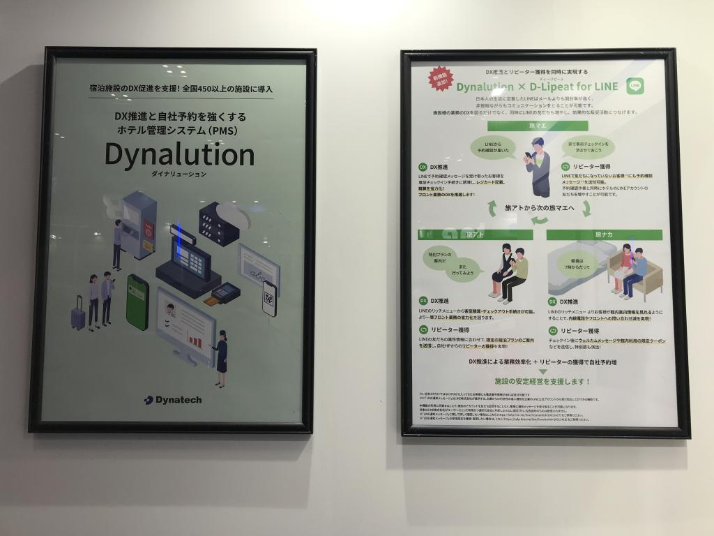 ダイナテックのブース写真5