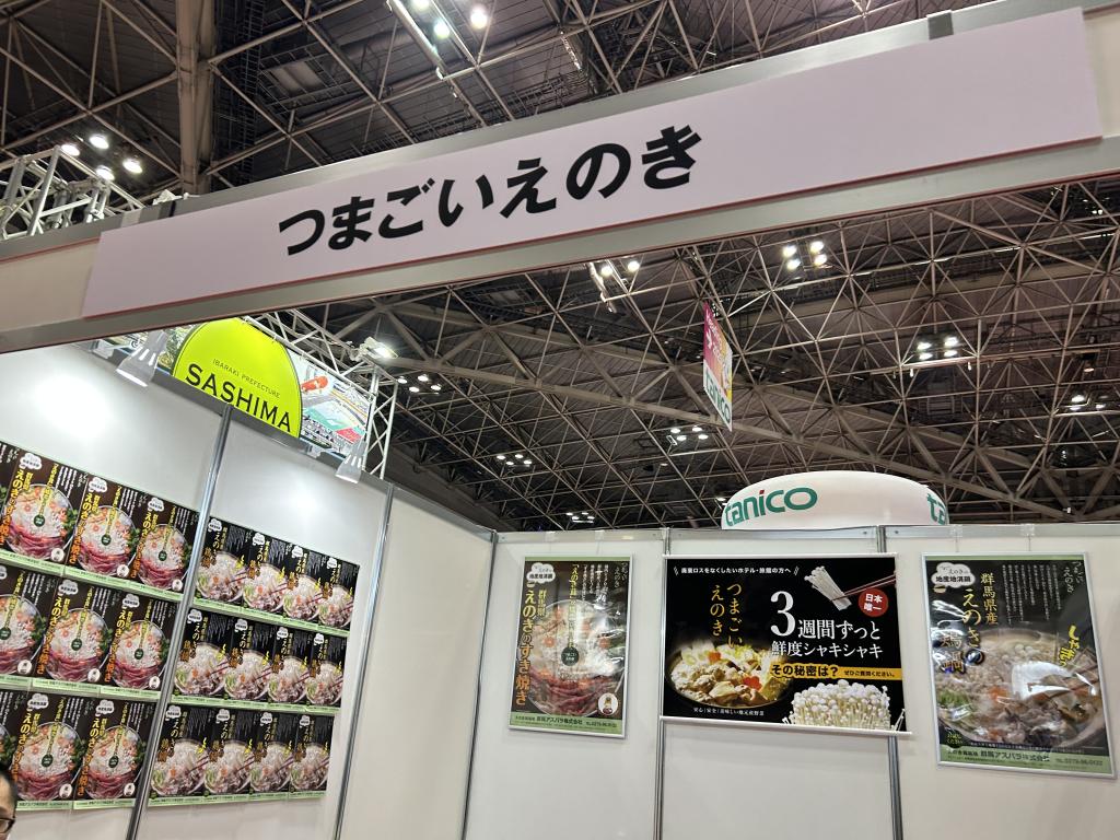 つまごいえのき（群馬アスパラ）のブース写真1
