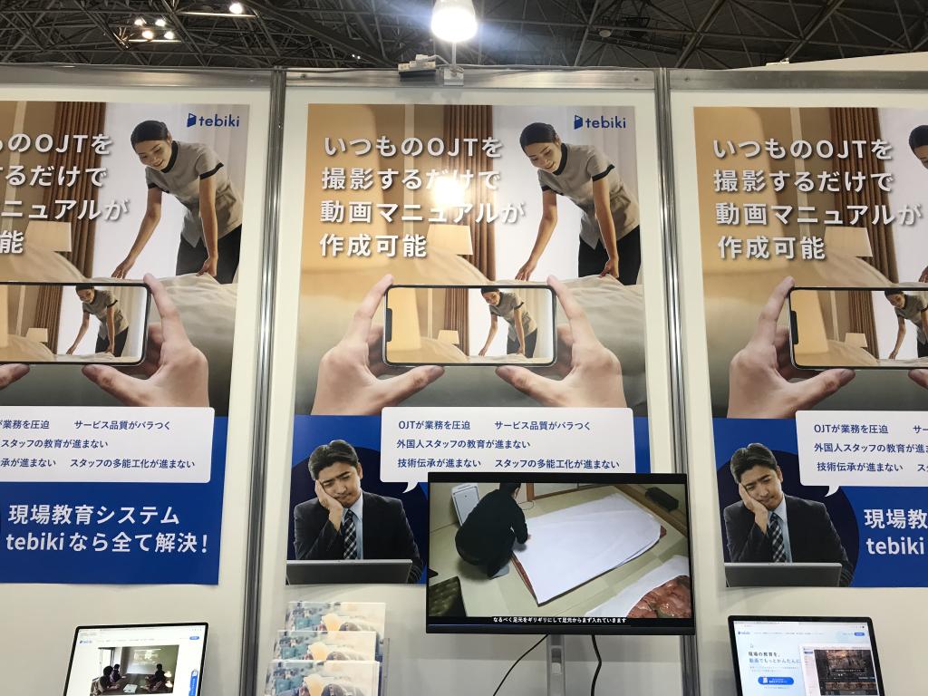 Tebikiのブース写真2