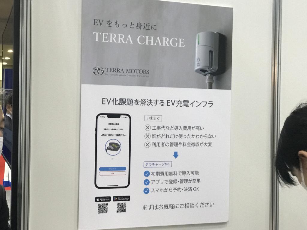 TerraMotorsのブース写真2