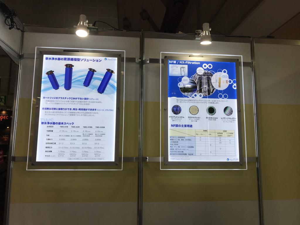 東京MTI/開能のブース写真6