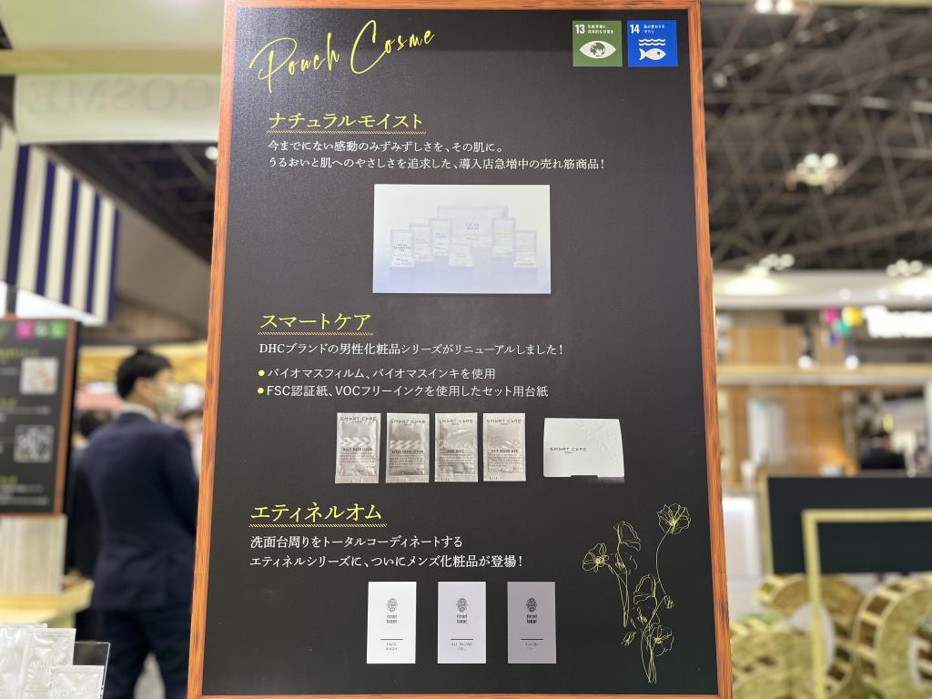 東京マツシマのブース写真4