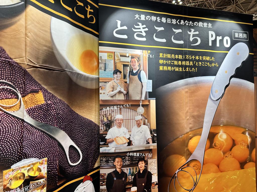 トネ製作所のブース写真1