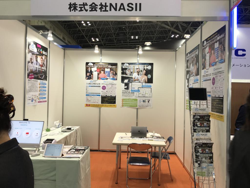NASIIのブース写真1