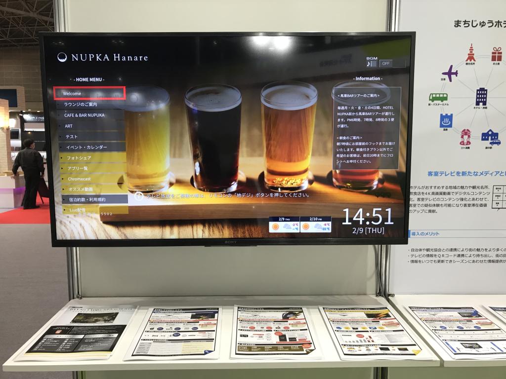 ネットフォレストのブース写真2
