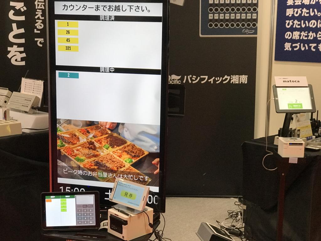 パシフィック湘南のブース写真2