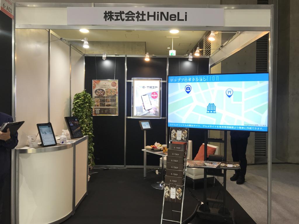 HiNeLiのブース写真1