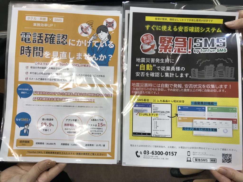 FunFusionのブース写真1