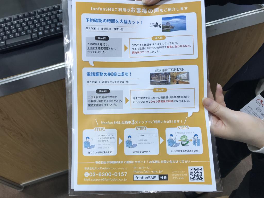 FunFusionのブース写真4