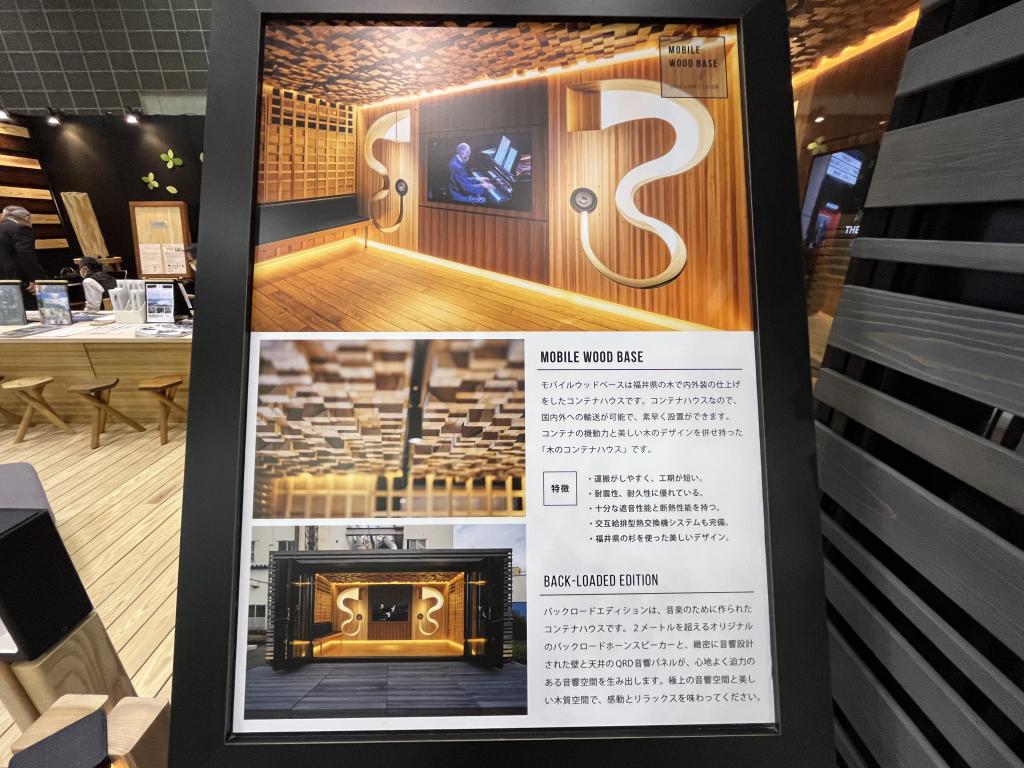 ふくい県産材販路拡大協議会のブース写真7