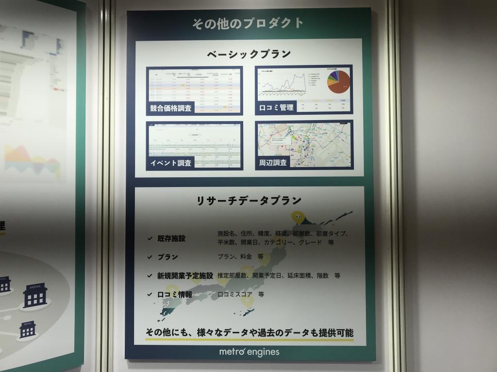 メトロエンジンのブース写真3