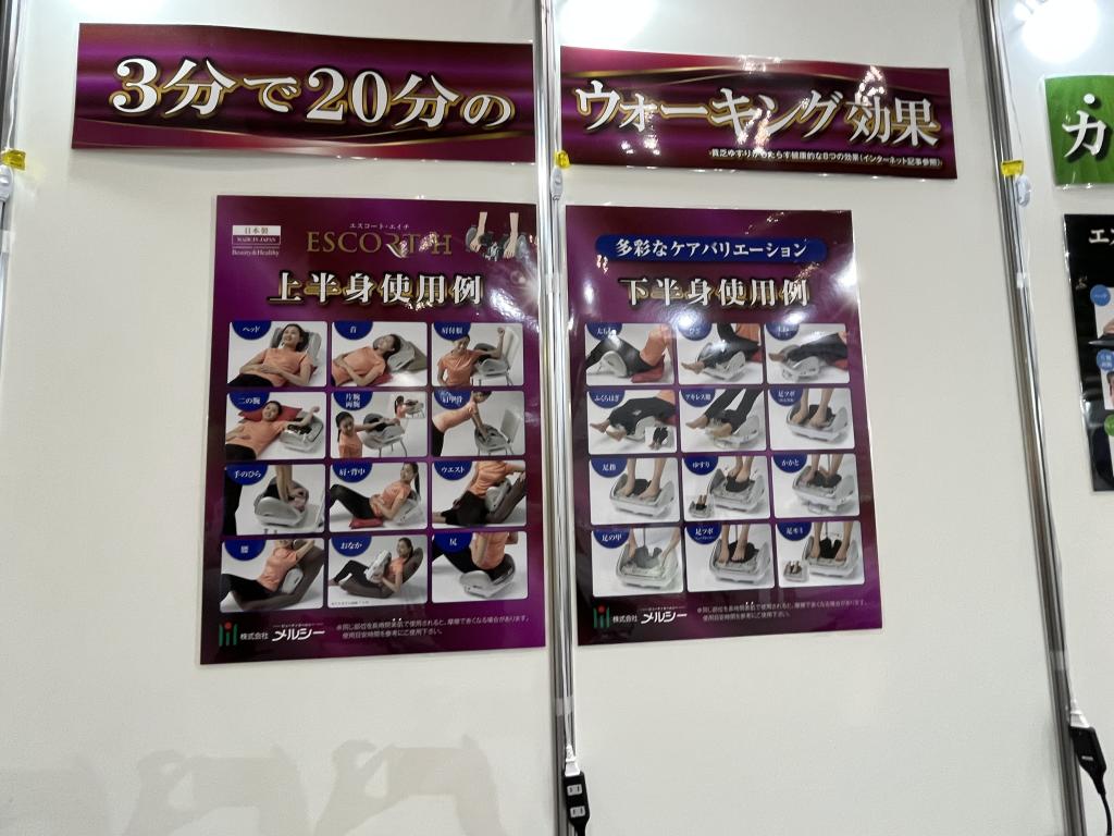 メルシーのブース写真1