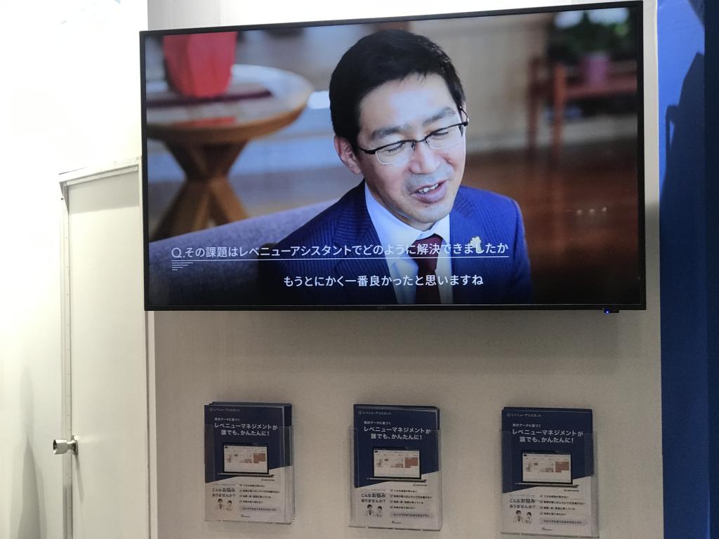 リクルートのブース写真2