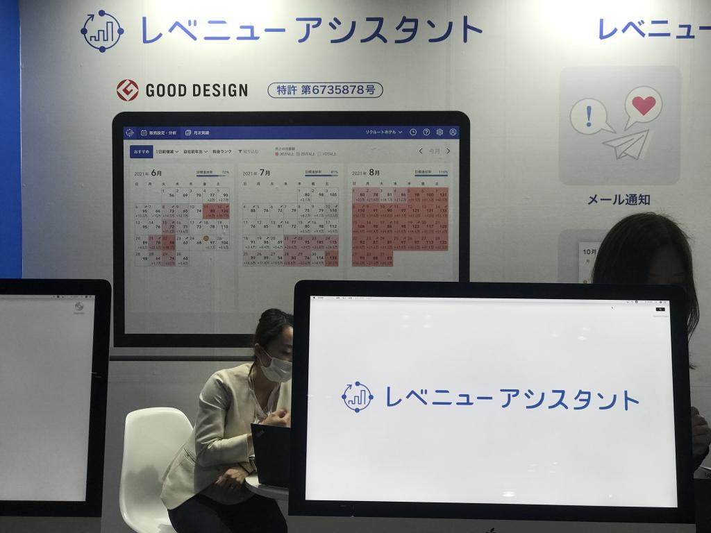 リクルートのブース写真3