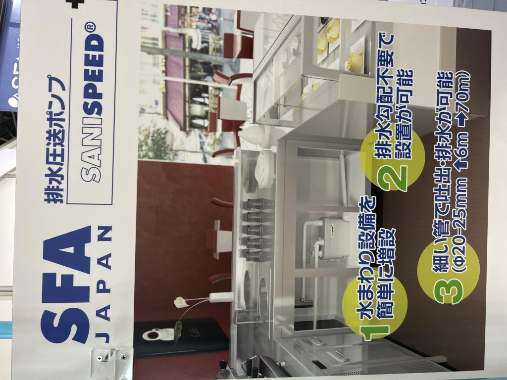 SFAJapanのブース写真2