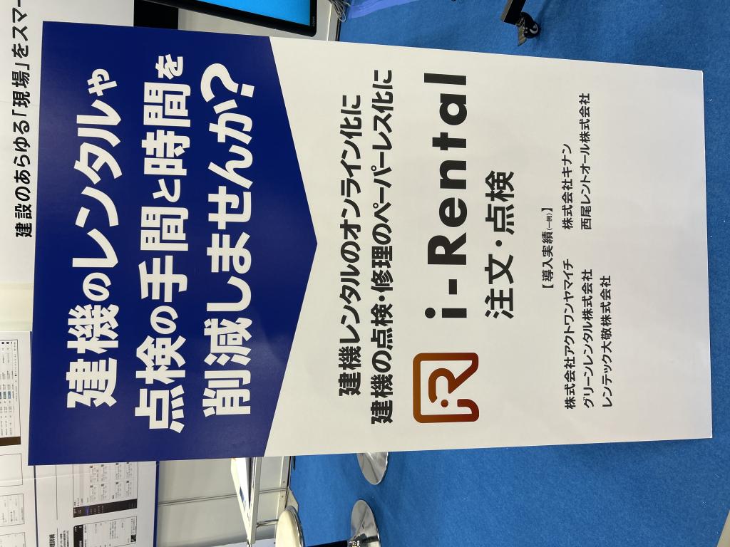 SORABITOのブース写真2