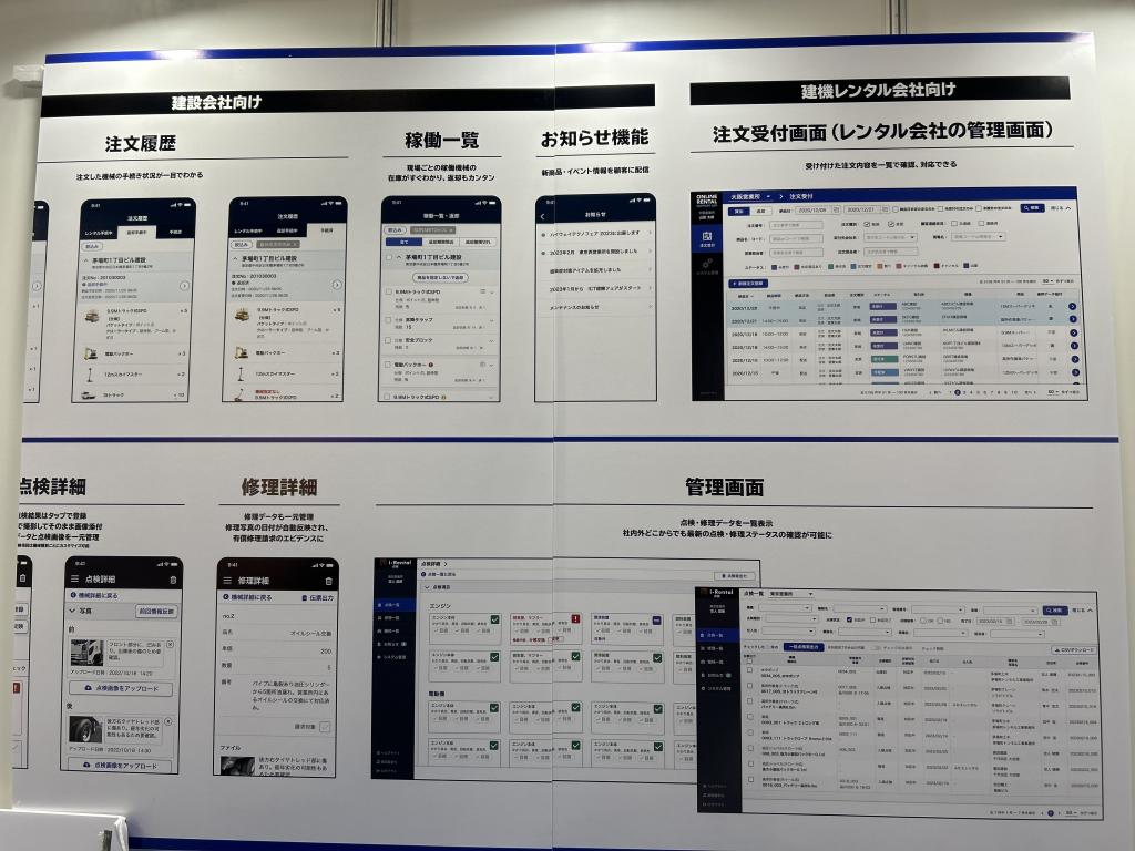SORABITOのブース写真3