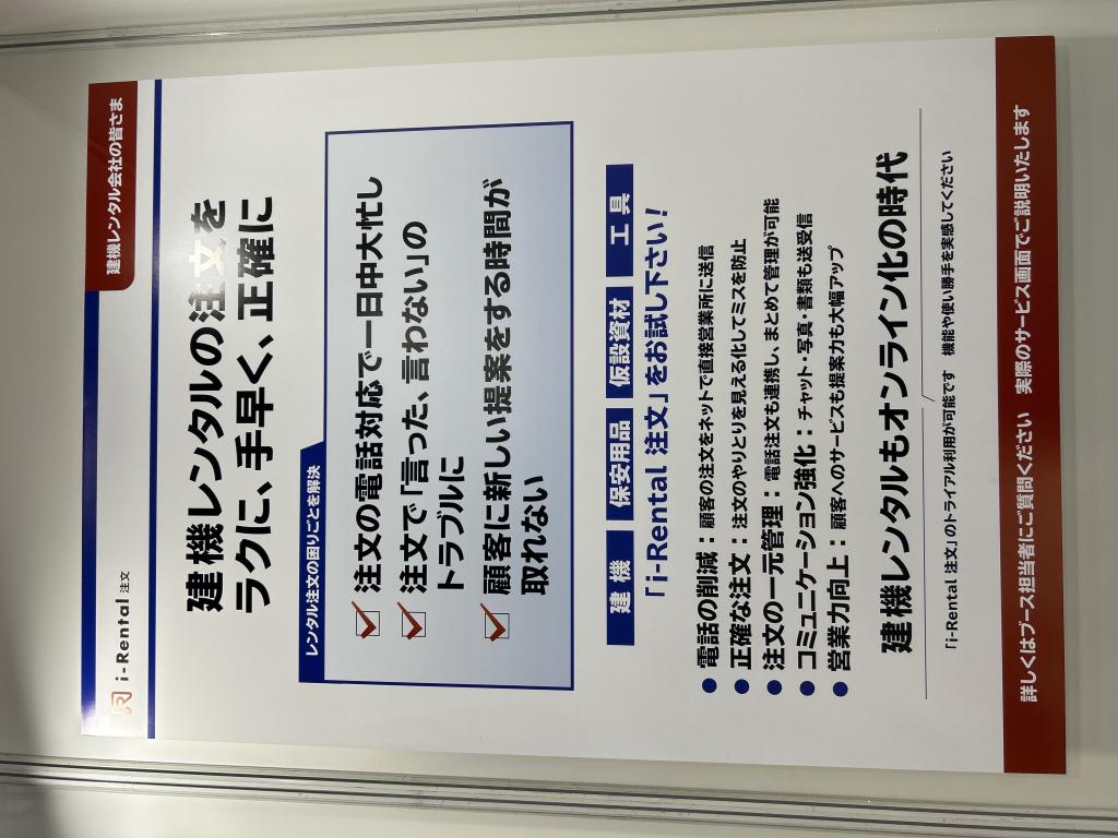 SORABITOのブース写真4