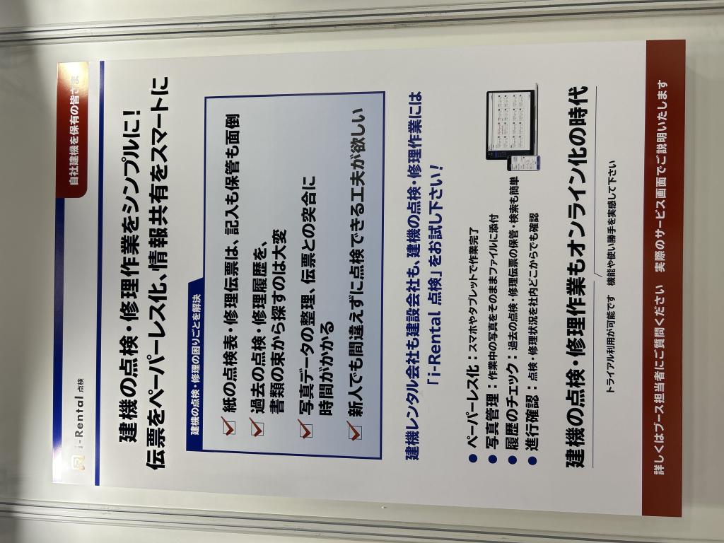 SORABITOのブース写真5