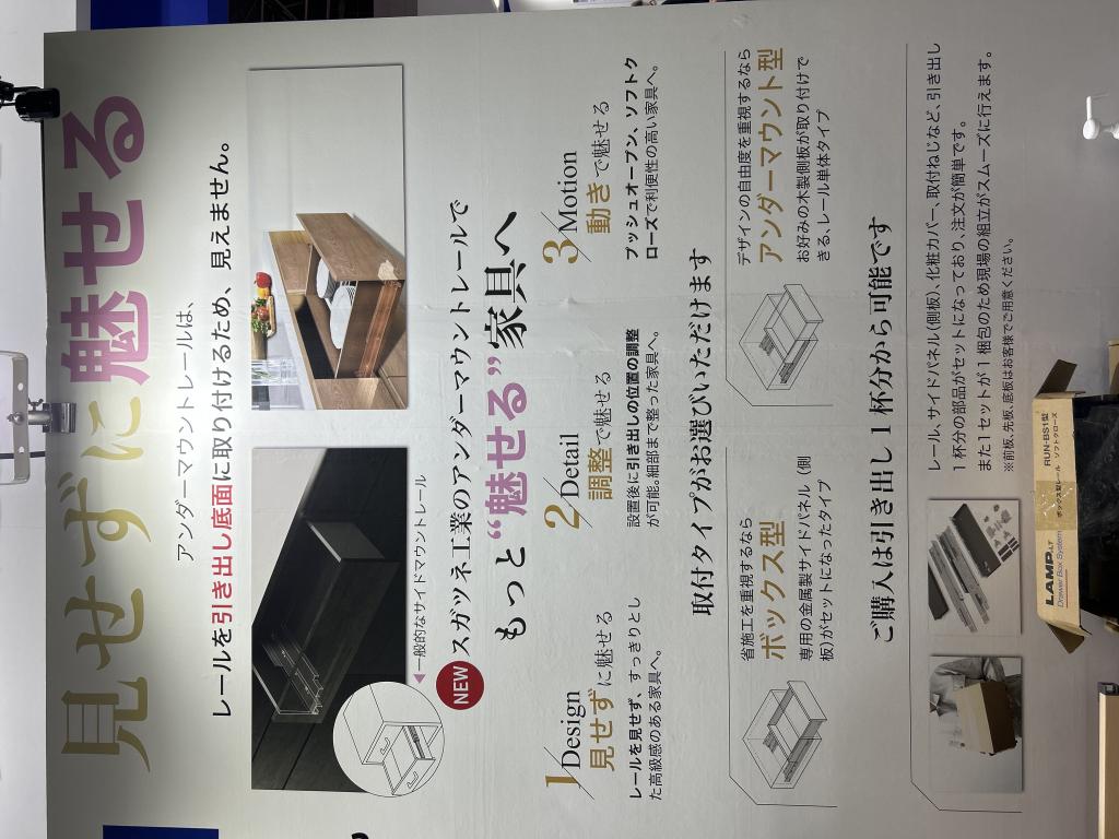 スガツネ工業のブース写真2