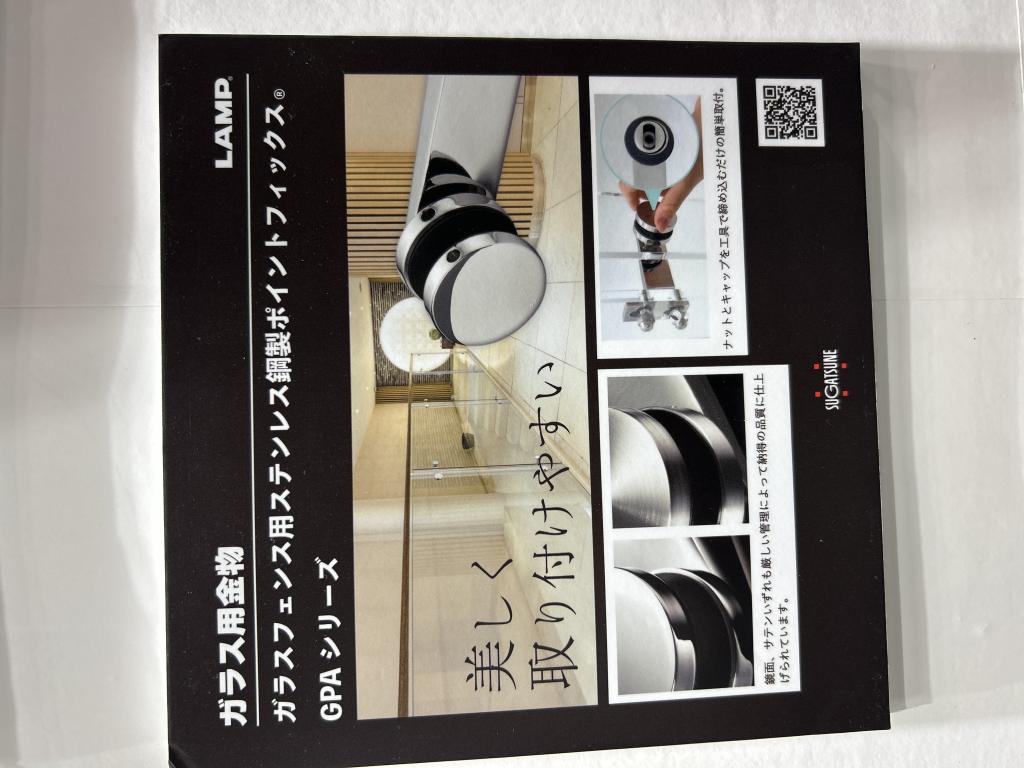 スガツネ工業のブース写真9